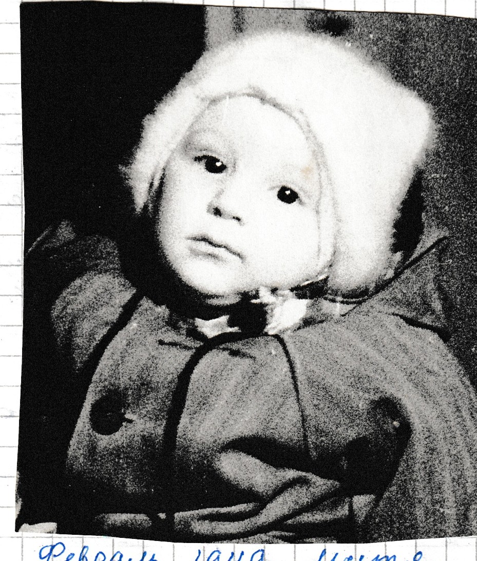 «Февраль 1948. Митя».
