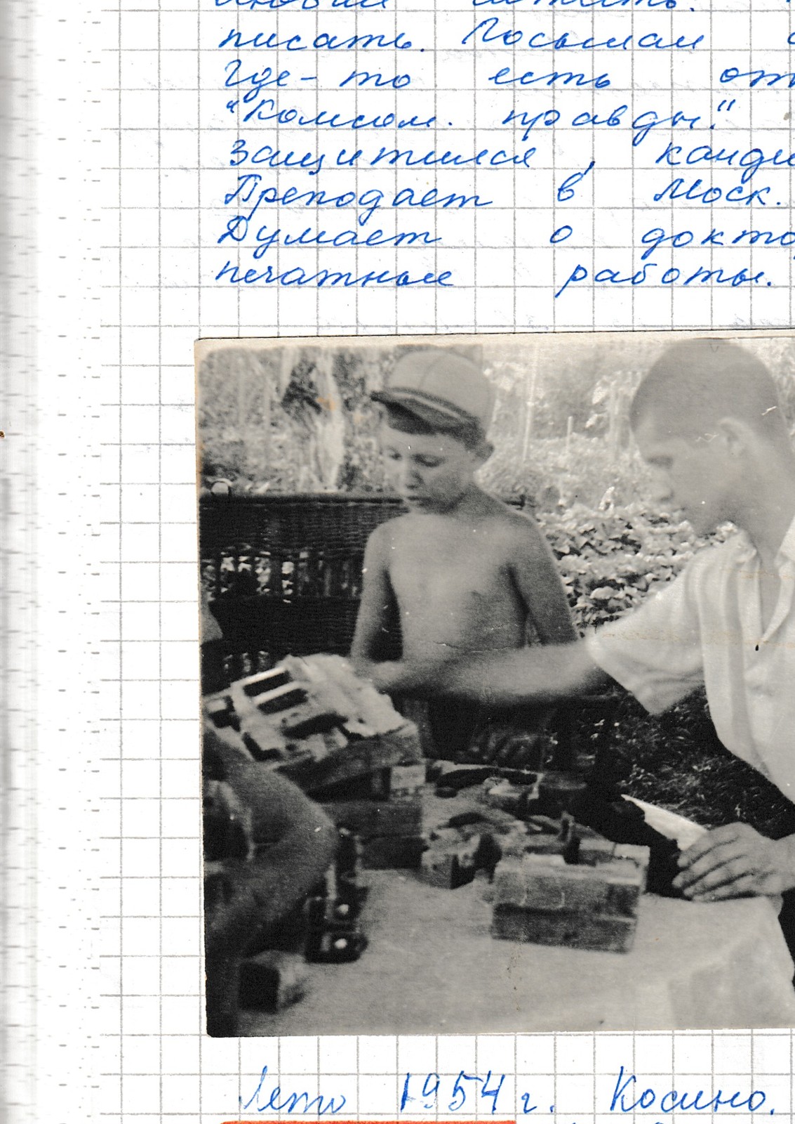 Косино, 1954. Митя и Саша (А. Д. Кривошеин).