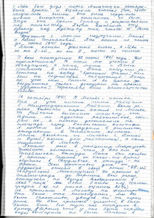 1941; фронт; возвращение с войны.
