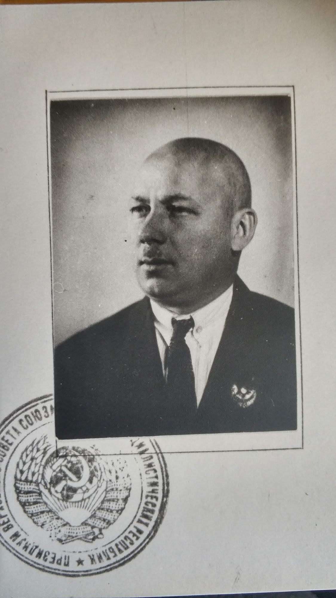 Файл: 04-official-bashkir.jpg. Костюм, галстук, значок; печать Президиума Верховного Совета Башкирской АССР.