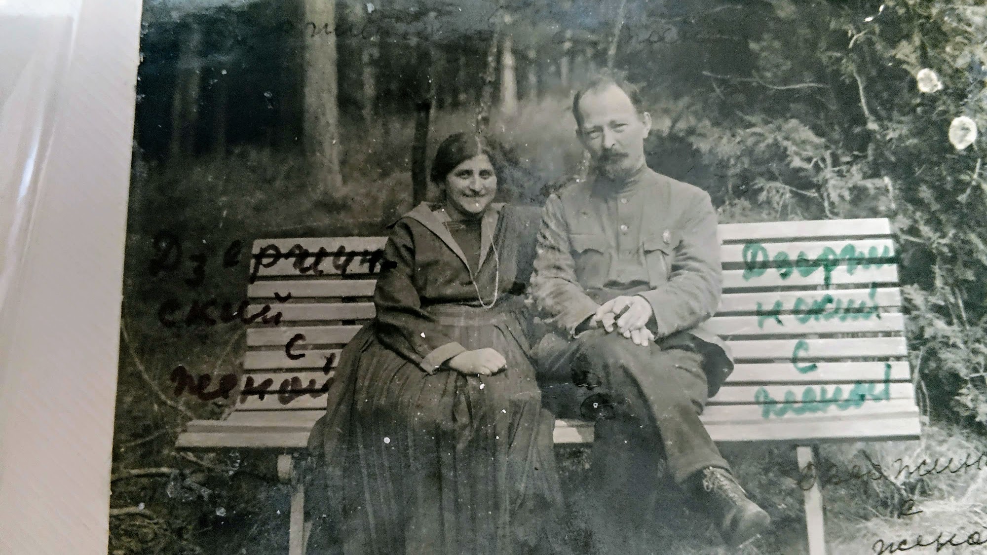Файл: 06-dzerzhinsky-and-wife.jpg. Пара на скамейке в лесу. Рукописные пометки: Дзержинский с женой. Не родители Татьяны — кадр из коллекции/круга отца.